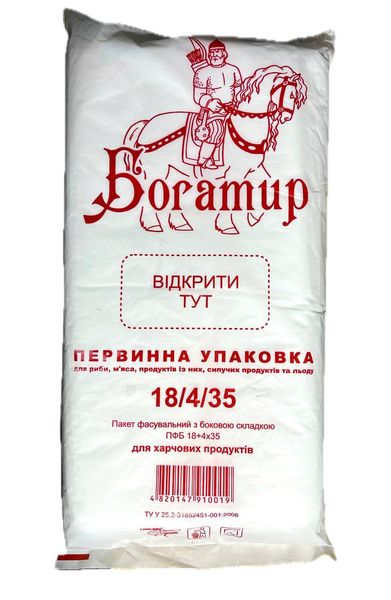 Пакети фасувальні Богатир 18х4x35 см, 1000 шт/уп. 00000001760 фото